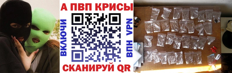 A PVP Crystall  Нолинск 
