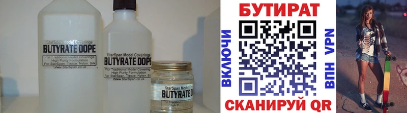 БУТИРАТ Butirat  продажа наркотиков  Нолинск 