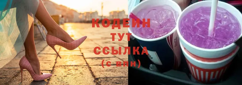 как найти наркотики  Нолинск  Codein Purple Drank 