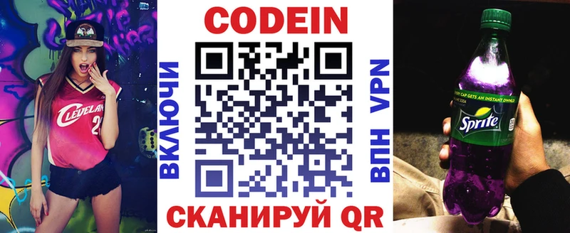 Кодеиновый сироп Lean Purple Drank  наркотики  blacksprut ONION  Нолинск 