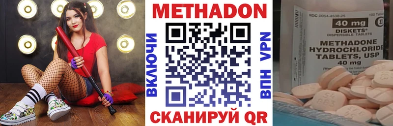 Метадон кристалл Нолинск