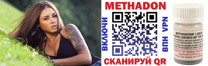 МЕТАДОН VHQ  сколько стоит  Нолинск 