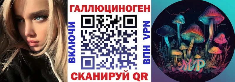 Псилоцибиновые грибы MAGIC MUSHROOMS купить наркотик Нолинск